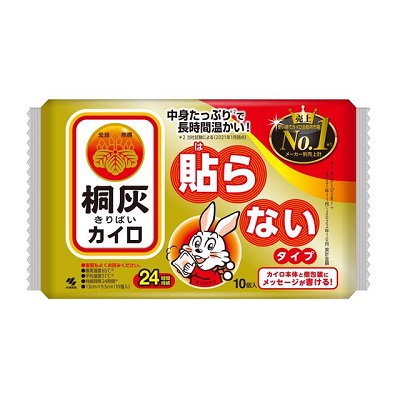 【小林製薬】桐灰カイロ　貼らないタイプ(24時間持続)　10個入