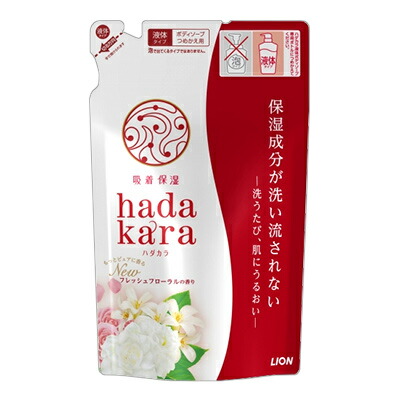 【ライオン】hadakara(ハダカラ)　ボディソープ　液体タイプ　フレッシュフローラルの香り　つめかえ用　360ml ※お取り寄せ商品