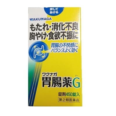 【第2類医薬品】【湧永製薬】ワクナガ胃腸薬G　450錠 ※お取り寄せになる場合もございます