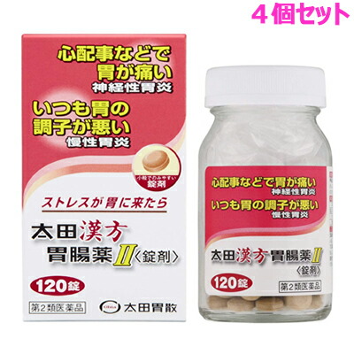 【第2類医薬品】【お得な4個セット】【太田胃散】太田漢方胃腸薬II　錠剤　120錠