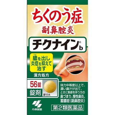 【第2類医薬品】【小林製薬】チクナインb　56錠 ※お取り寄せになる場合もございます