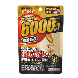 【第2類医薬品】【阪本漢法製薬】アンラビリゴールドZ5T　105錠 【セルフメディケーション税制 対象品】※お取り寄せになる場合もございます