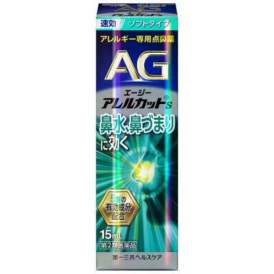 【第2類医薬品】【第一三共ヘルスケア】エージーアレルカットS　15mL ※お取り寄せになる場合もございます【セルフメディケーション税制 対象品】
