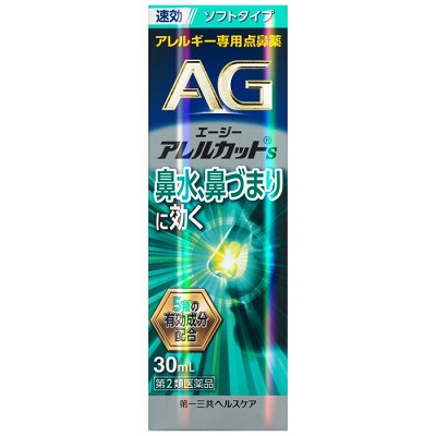【第2類医薬品】【第一三共ヘルスケア】エージーアレルカットS　30mL ※お取り寄せになる場合もございます【セルフメディケーション税制 対象品】