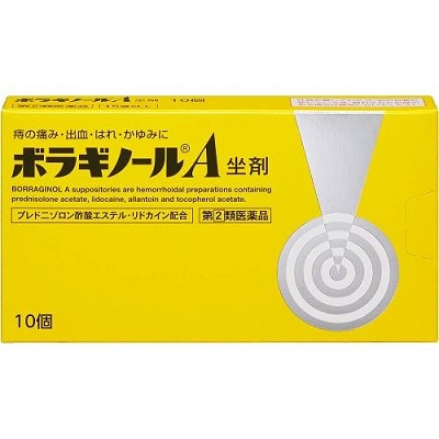 【第(2)類医薬品】【天藤製薬】ボラギノールA坐剤　10個入