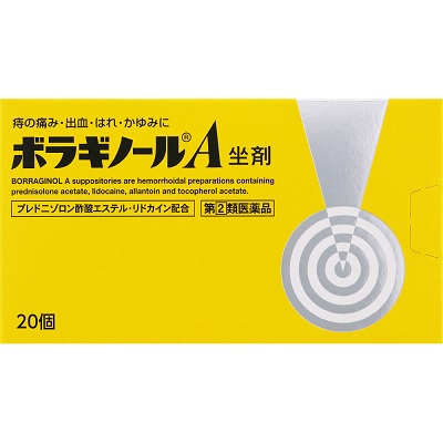 【第(2)類医薬品】【天藤製薬】ボラギノールA坐剤　20個入