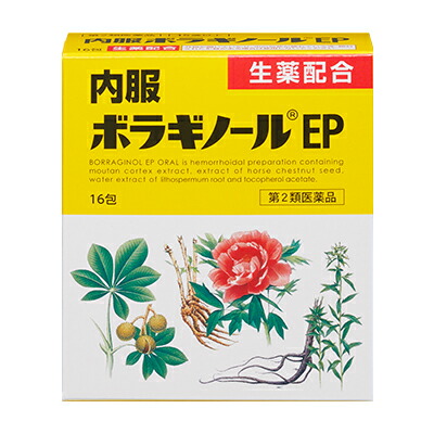 【第2類医薬品】【天藤製薬】内服ボラギノールEP　16包