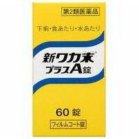 【第2類医薬品】【クラシエ薬品】新ワカ末プラスA錠　60T
