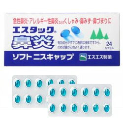【第2類医薬品】【エスエス製薬】エスタック鼻炎ソフトニスキャップ　24カプセル　※お取り寄せになる場合もございます