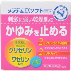 【第2類医薬品】【近江兄弟社】　メンターム　EXソフトクリーム　90g　※お取り寄せになる場合もございます