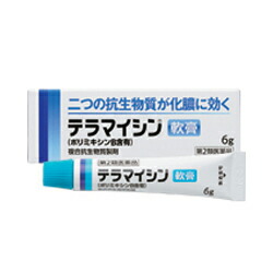 【第2類医薬品】【武田薬品工業】テラマイシン軟膏 6g ※お取り寄せになる場合もございます