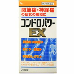 【第3類医薬品】【皇漢堂製薬】 コンドロパワーEX錠　270錠 ※お取り寄せになる場合もございます