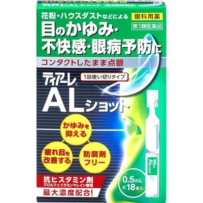 【第3類医薬品】【オフテクス】ティアーレALショット　0.5mL×18本 ※お取り寄せになる場合もございます【セルフメディケーション税制 対象品】