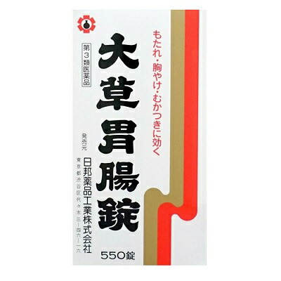 【第3類医薬品】【日邦薬品工業】大草胃腸錠　550錠