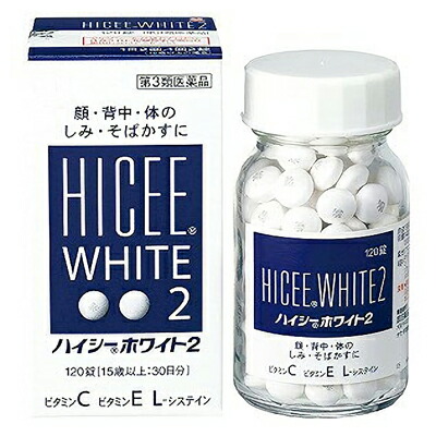 【第3類医薬品】【アリナミン製薬】ハイシーホワイト2　120錠