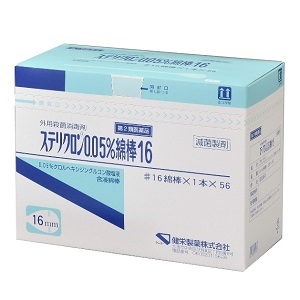 【第2類医薬品】ステリクロン0.05%綿棒16