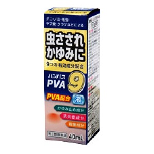 第 2 類医薬品 パンパスpva9液 メディストックpro