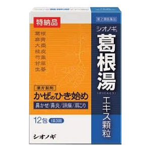 【第2類医薬品】シオノギ葛根湯エキス顆粒　12包