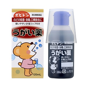 第3類医薬品 ポビドンうがい薬 1ml メディストックpro