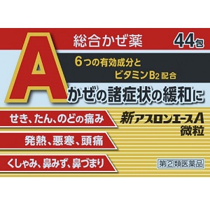 【第(2)類医薬品】【米田薬品工業】新アスロンエースA微粒  44包