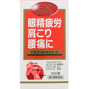【第3類医薬品】ビタゴールドEXエース 300錠