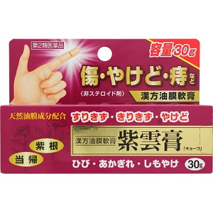 【第2類医薬品】紫雲膏「キョーワ」 30g