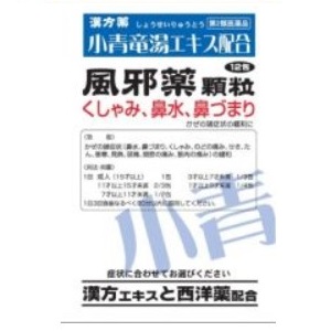 第2類医薬品 ダイヤルかぜ顆粒2 小青竜湯エキス配合 12h メディストックpro