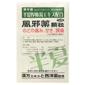 【第(2)類医薬品】ダイヤルかぜ顆粒5　半夏厚朴湯エキス配合 12H