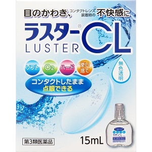 【第3類医薬品】ラスターCL 15ml