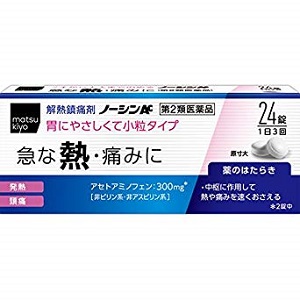 第2類医薬品 ノーシンac 24錠 メディストックpro