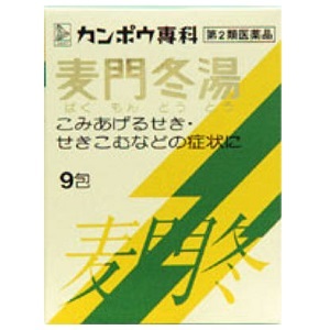 第2類医薬品 クラシエ 漢方麦門冬湯エキス顆粒s 9h メディストックpro