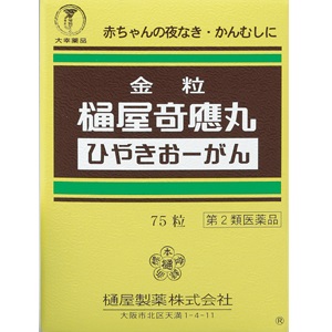 第2類医薬品 金粒 樋屋奇応丸 75粒 メディストックpro