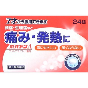 【第2類医薬品】ポパドンA 24T