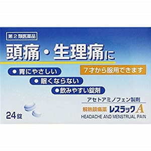 【第2類医薬品】レスラックA 24錠【セルフメディケーション税制 対象品】