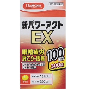 【第3類医薬品】 Hapycom 新パワーアクトEX 300錠