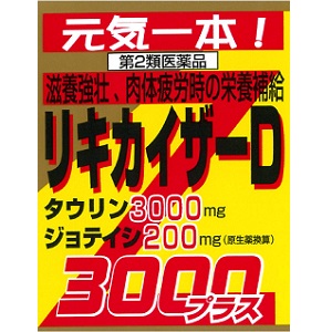 【第2類医薬品】【金陽製薬】リキカイザーD3000プラス 100ml