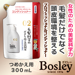 なんと!あの【ネイチャーラボ】Bosley(ボズレー)　プロフェッショナルコンディショナー　つめかえ用　300ml が「この価格!?」しかも毎日ポイント10倍!※お取り寄せ商品