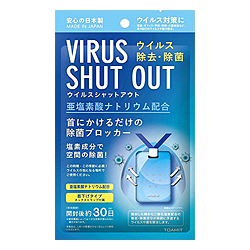 【東亜 TOAMIT】VIRUS SHUT OUT(ウイルスシャットアウト) 首下げタイプ空間除菌剤　約30日間用