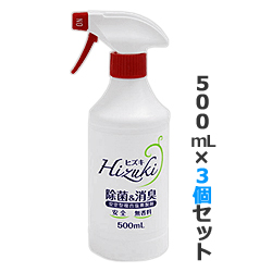 【お得な3個セット】【Hizuki】ヒズキ　安定型複合塩素製剤　除菌消臭スプレー　500mL×3本セット　(ノンアルコール) が、在庫限りで登場!売り切れゴメン!