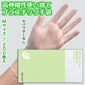 日本において販売  M,Lサイズ各10箱 200枚入 プラスチックグローブNPVグローブ 日用品/生活雑貨