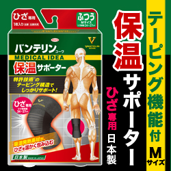 なんと あの 興和 バンテリンコーワ 保温サポーター ひざ専用 大きめ Lサイズ ブラック 左右共通1枚入 が この価格 お取り寄せ商品 メディストックpro