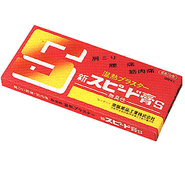 【第3類医薬品】【常盤薬品】新スピード膏S　45g(120枚)
