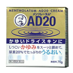 【第3類医薬品】【ロート製薬】メンソレータムADクリーム20　70g   ※お取り寄せになる場合もございます