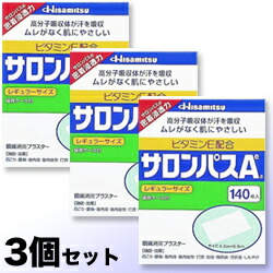 【第3類医薬品】【久光製薬】サロンパスAe　140枚×3個セット