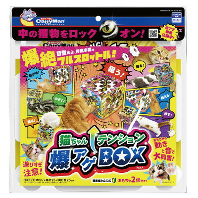 【ドギーマンハヤシ】猫ちゃんテンション爆アゲBOX　1個 ☆ペット用品 ※お取り寄せ商品