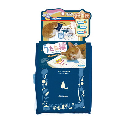 【ドギーマンハヤシ】あごのせにゃん眠枕　うたた寝　ハードカバー　1個 ☆ペット用品 ※お取り寄せ商品