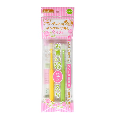 【ペットプロジャパン】ペットプロ　ペット用デンタルブラシ　2本入り　★ペット用品 ※お取り寄せ商品
