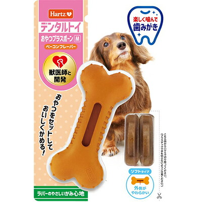 【住商アグロインターナショナル】ハーツ　デンタルトイ　おやつプラスボーン　ソフトタイプ　M　ベーコンフレーバー　1個 ☆ペット用品 ※お取り寄せ商品