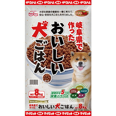 【ペットライン】マイビット　岐阜県で作ったおいしい犬ごはん　8kg ☆ペット用品 ※お取り寄せ商品【賞味期限:3ヵ月以上】