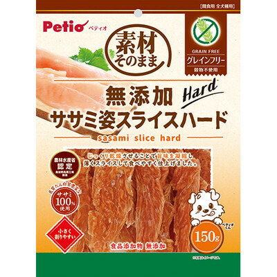 【ペティオ】素材そのまま　無添加　ササミ姿スライスハード　グレインフリー　150g ☆ペット用品 ※お取り寄せ商品【賞味期限:3ヵ月以上】